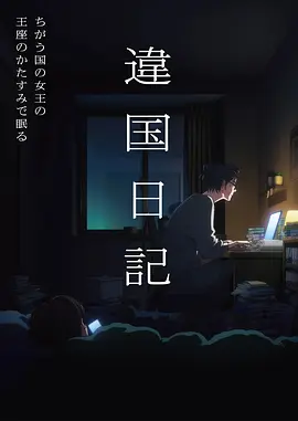 诡秘之主